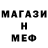 Метадон белоснежный Cry The