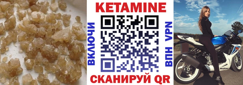 КЕТАМИН VHQ  Купить закладки  Кудрово 