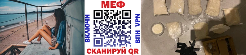 Купить где  Кудрово  МЕФ мяу мяу 