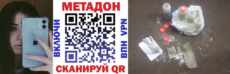 МЕТАДОН кристалл  Купить закладки  Кудрово 